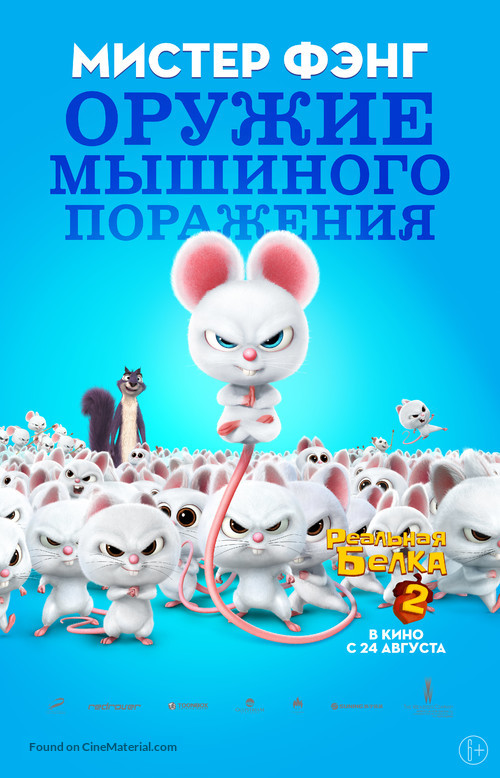 The Nut Job 2 - Russian Movie Poster