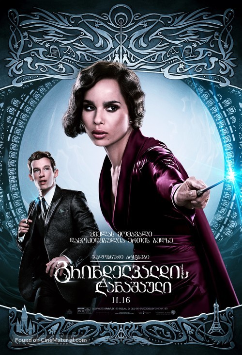 Fantastic Beasts: The Crimes of Grindelwald - Georgian Movie Poster