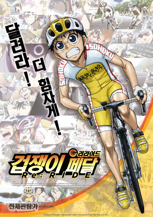 Yowamushi Pedal Re: Ride - South Korean Movie Poster