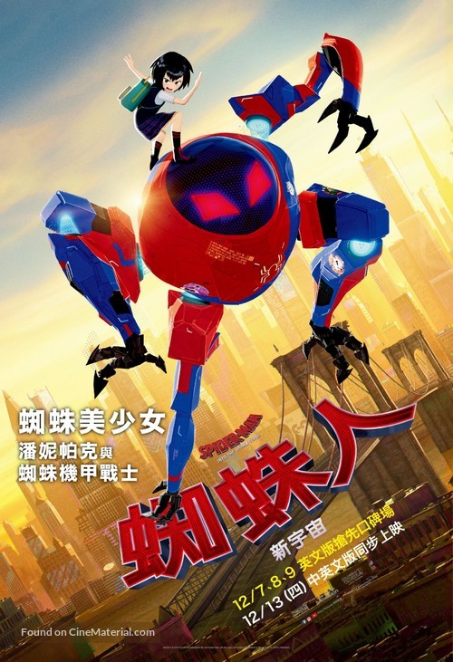Spider-Man: Into the Spider-Verse - Taiwanese Movie Poster