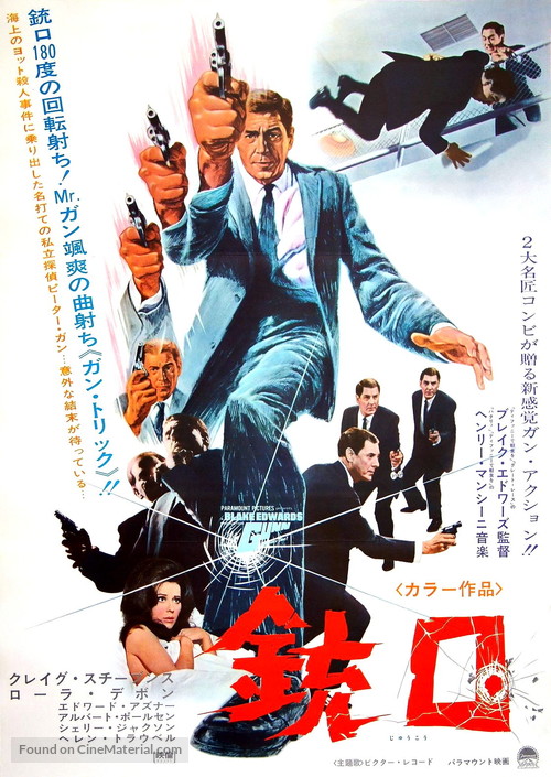 Gunn - Japanese Movie Poster