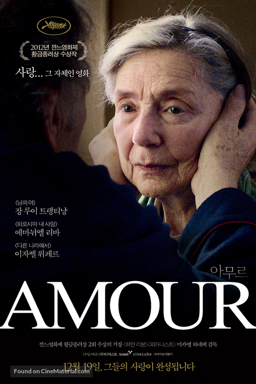 Amour - South Korean Movie Poster