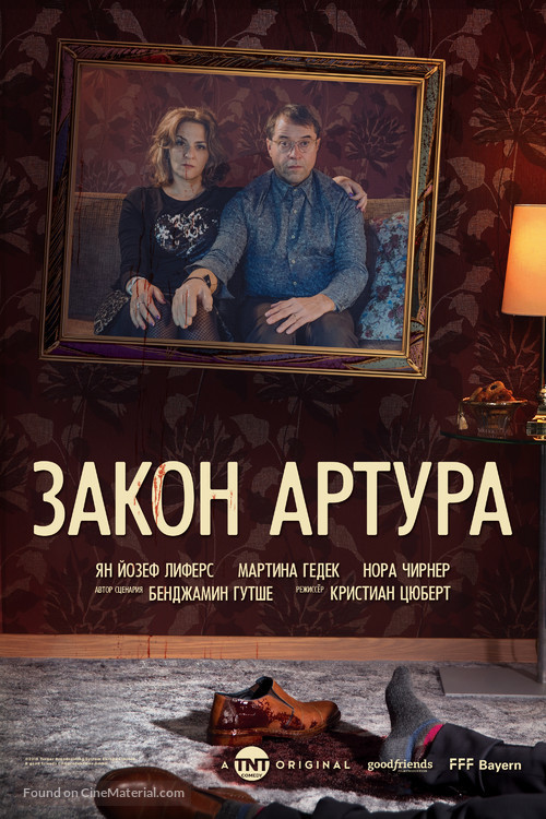 Arthurs Gesetz - Russian Movie Poster