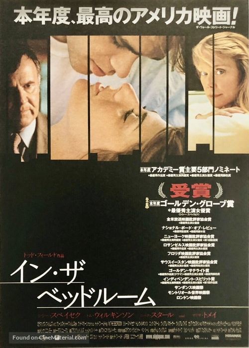 In the Bedroom - Japanese Movie Poster