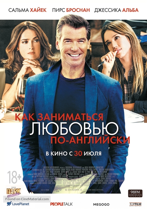 How to Make Love Like an Englishman - Russian Movie Poster