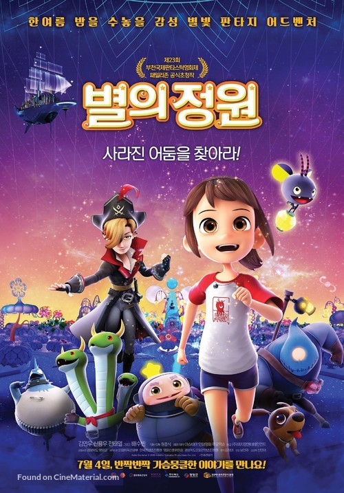 Astro Gardener - South Korean Movie Poster