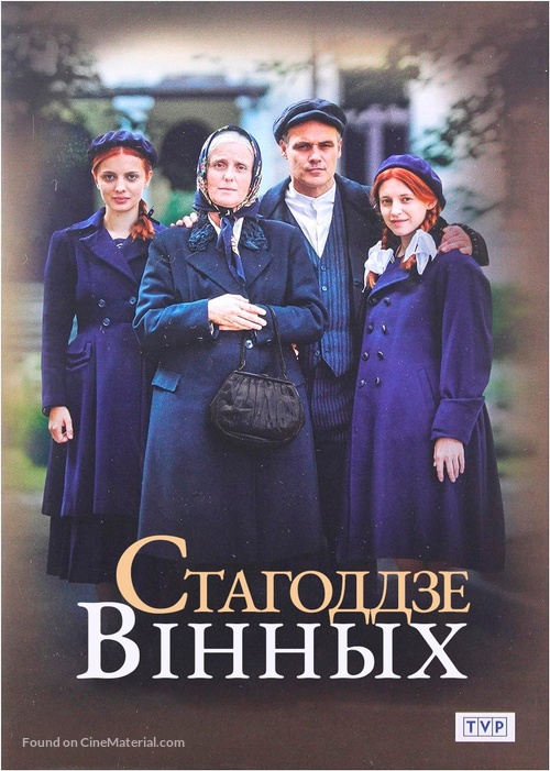 &quot;Stulecie Winnych&quot; - Belorussian Movie Cover