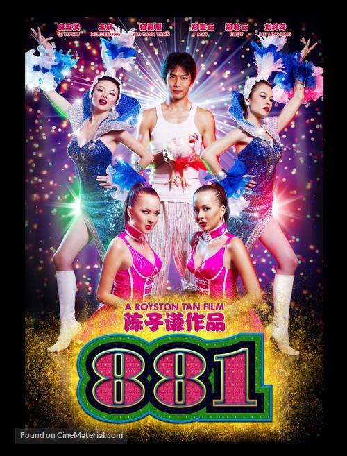 881 - Movie Poster