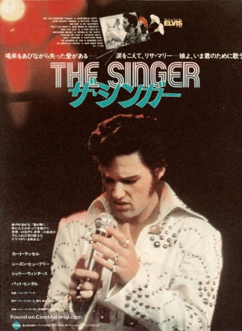 Elvis - Japanese Movie Poster