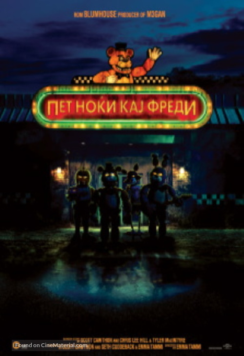 Five Nights at Freddy&#039;s - Macedonian Movie Poster