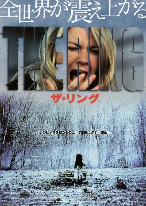 The Ring - Japanese Movie Poster