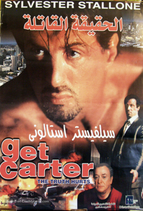 Get Carter - Egyptian Movie Poster