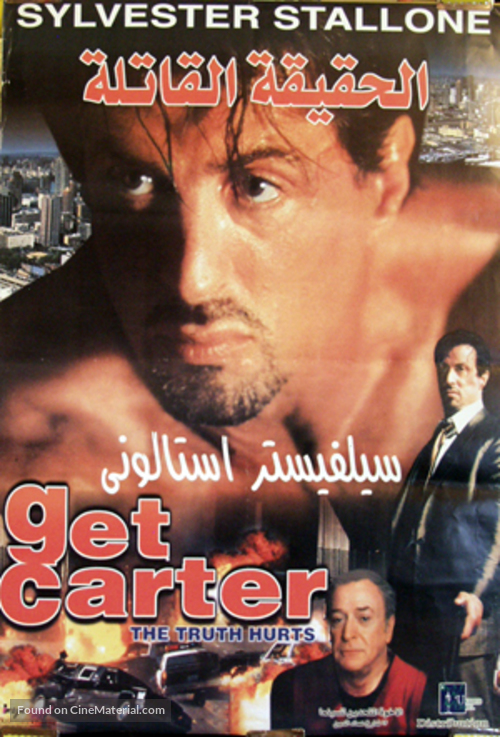 Get Carter - Egyptian Movie Poster