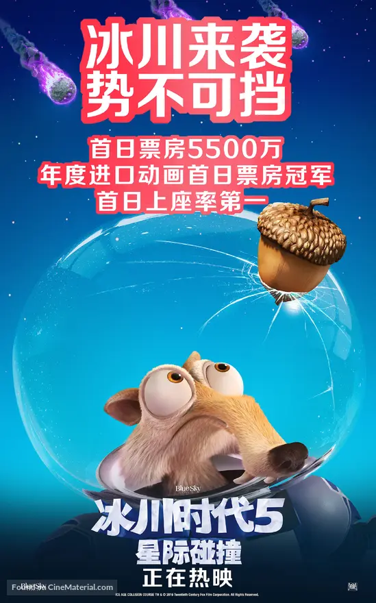 Ice Age: Collision Course - Chinese Movie Poster