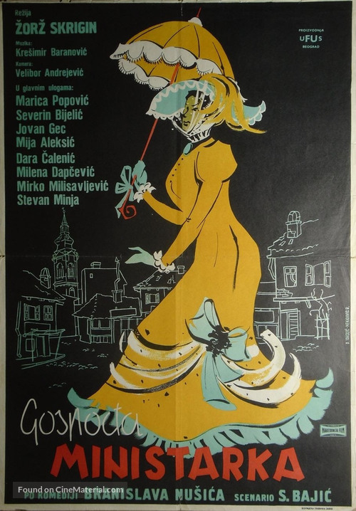 Gospodja ministarka - Yugoslav Movie Poster