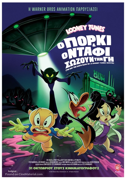 The Day the Earth Blew Up: A Looney Tunes Movie - Greek Movie Poster