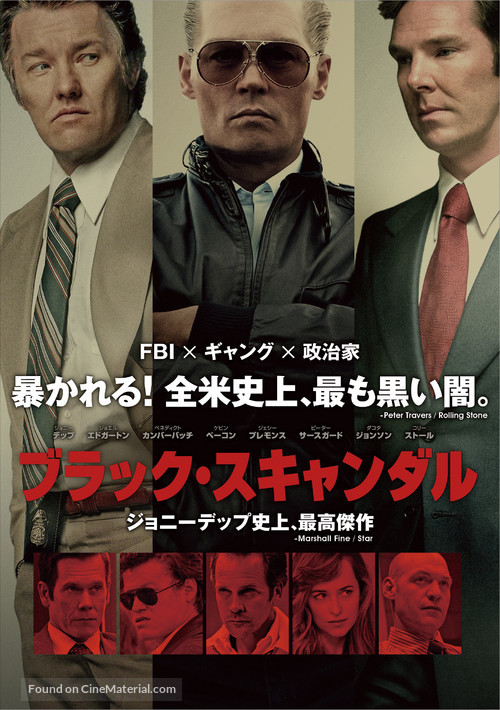 Black Mass - Japanese DVD movie cover