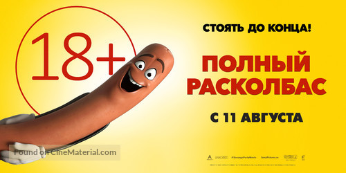 Sausage Party - Russian Movie Poster