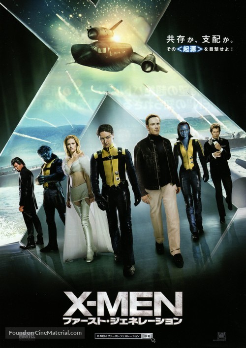 X-Men: First Class - Japanese Movie Poster