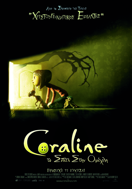 Coraline - Greek Movie Poster