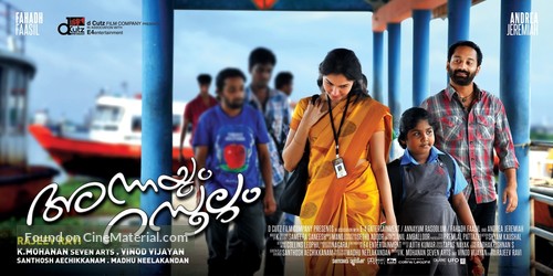 Annayum Rasoolum - Indian Movie Poster