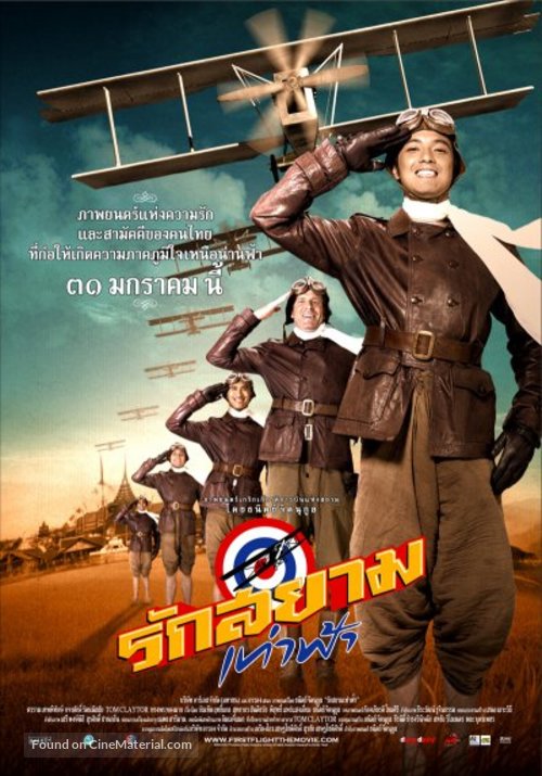 First Flight - Thai Movie Poster