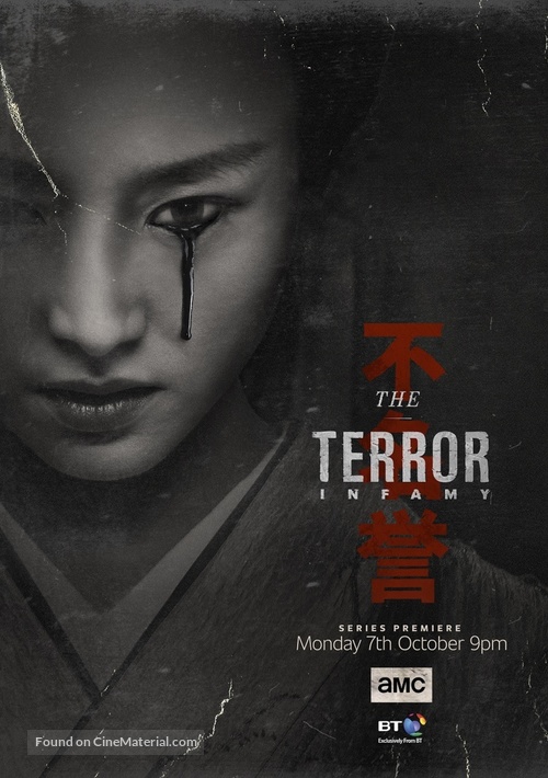 &quot;The Terror&quot; - British Movie Poster
