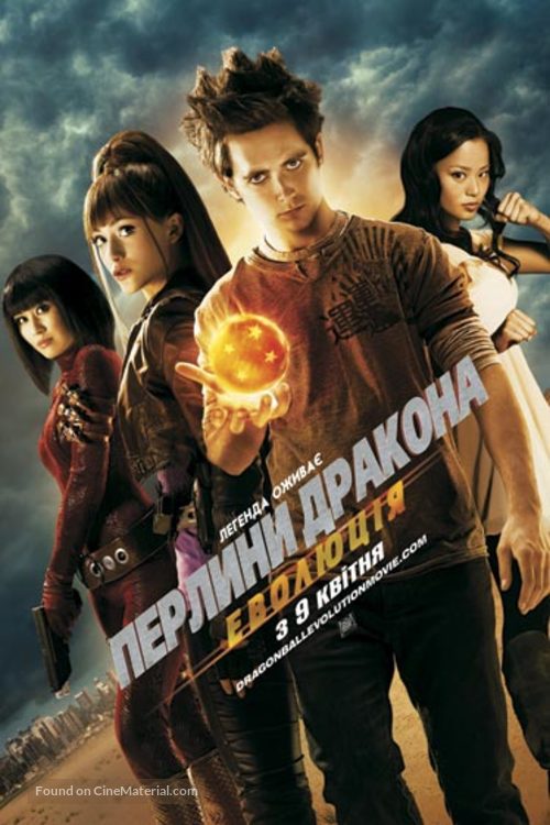 Dragonball Evolution - Ukrainian Movie Poster