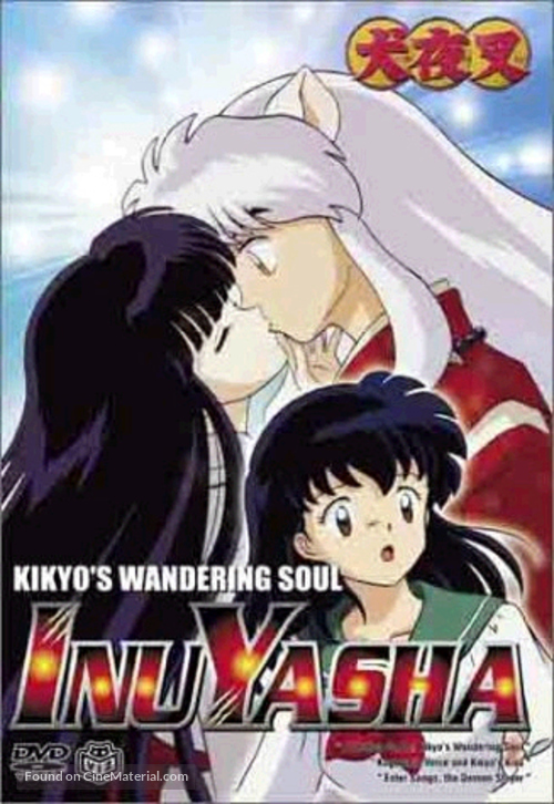 &quot;Inuyasha&quot; - DVD movie cover