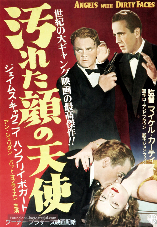 Angels with Dirty Faces - Japanese Movie Poster
