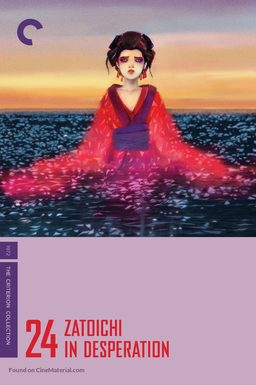 Shin Zat&ocirc;ichi monogatari: Oreta tsue - Movie Cover