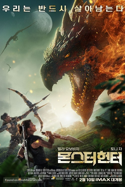 Monster Hunter - South Korean Movie Poster