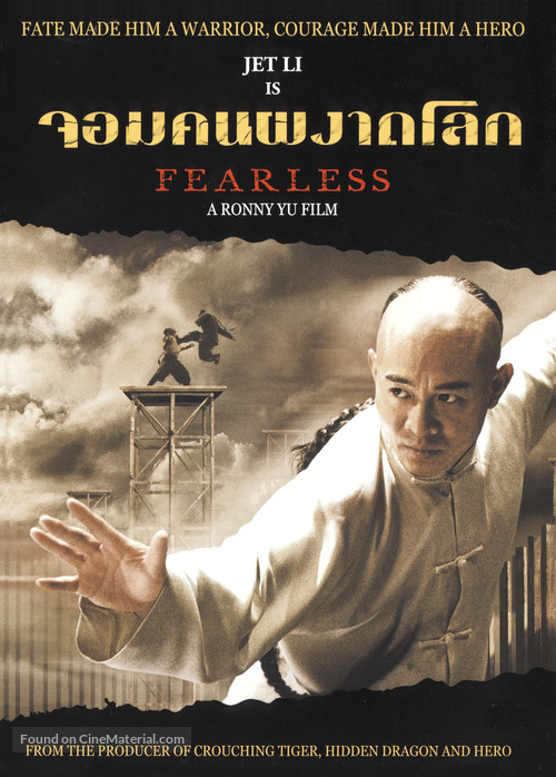 Huo Yuan Jia - Thai DVD movie cover