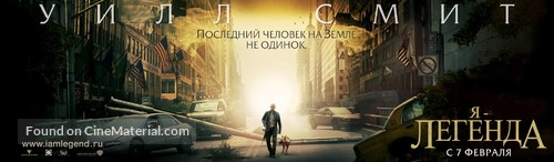 I Am Legend - Russian Movie Poster