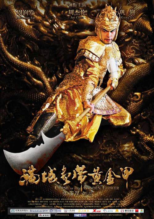 Curse of the Golden Flower - Chinese poster