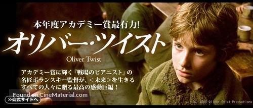 Oliver Twist - Japanese poster