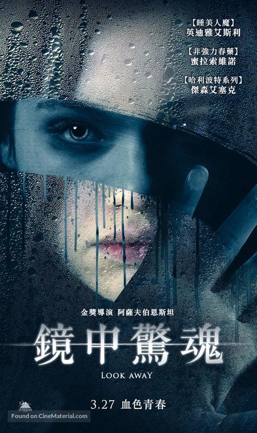 Look Away - Taiwanese Movie Poster