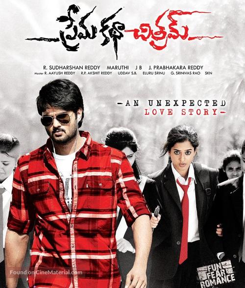 Prema Katha Chitram - Indian Movie Poster