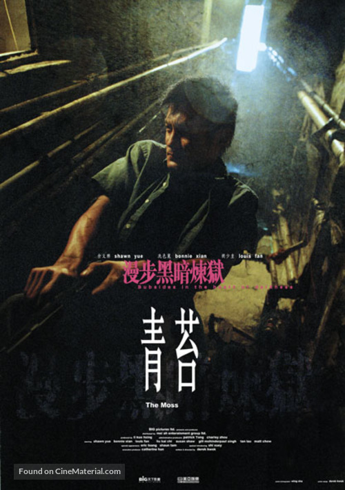 Ching toi - Hong Kong Movie Poster