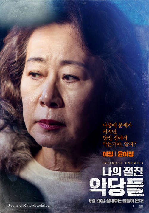 Intimate Enemies - South Korean Movie Poster