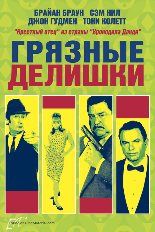 Dirty Deeds - Russian DVD movie cover