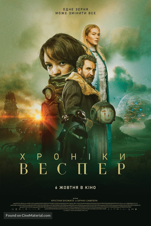 Vesper - Ukrainian Movie Poster