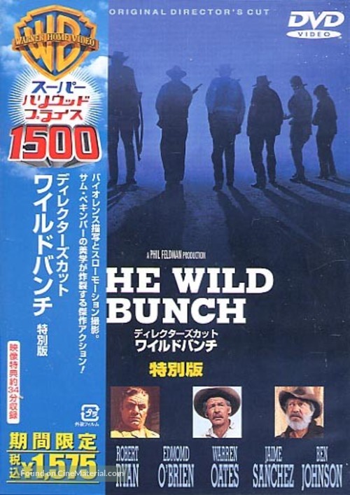 The Wild Bunch - Japanese Movie Cover