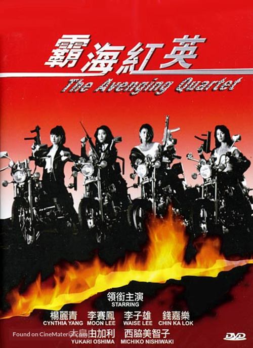 Ba hai hong ying - Hong Kong poster