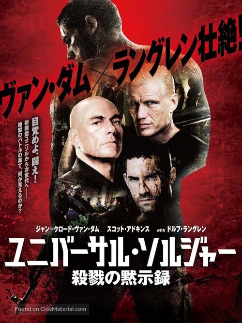 Universal Soldier: Day of Reckoning - Japanese Movie Cover