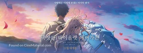 Gekijouban Violet Evergarden - South Korean Movie Poster