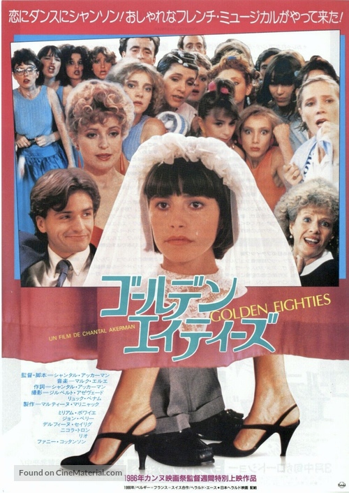 Golden Eighties - Japanese Movie Poster