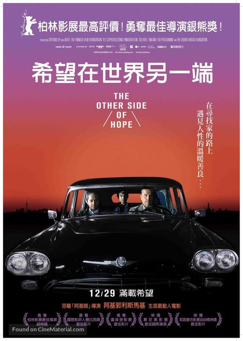 Toivon tuolla puolen - Taiwanese Movie Poster