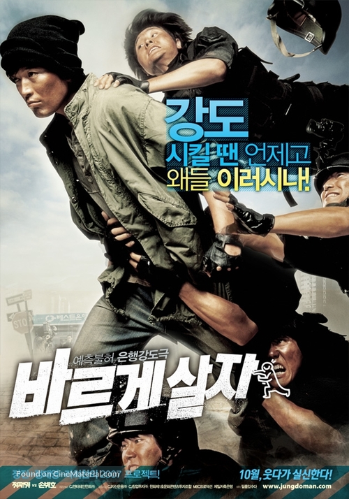 Bareuge salja - South Korean Movie Poster