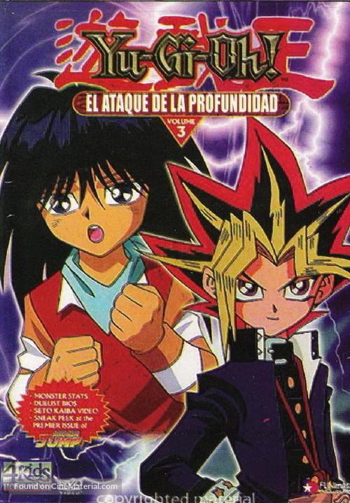 &quot;Y&ucirc;gi&ocirc;&quot; - Spanish DVD movie cover